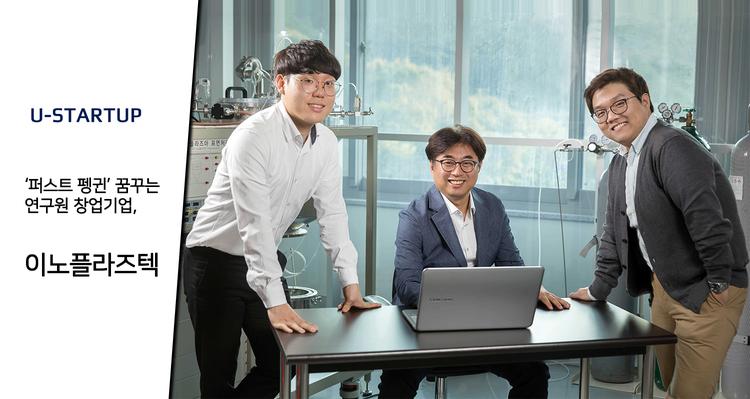 실험실 밖으로 한발 먼저!