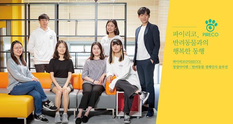 파이리코, 반려동물과의 행복한 동행