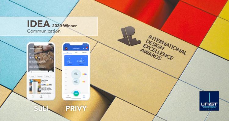 사용자 삶 바꾸는 ‘스마트 어플리케이션’ 디자인 두각!