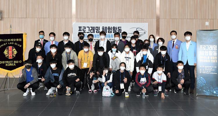 UNIST 레오 클럽, 울산 학생들에 코딩 교육 봉사