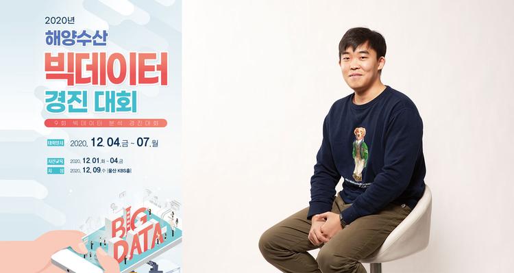 “데이터로 해양사고 예측한다” … 경진대회서 우수 성과!