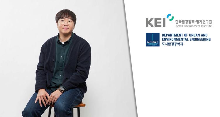 인공지능 접목한 연구로 환경정책 밑그림 그린다!