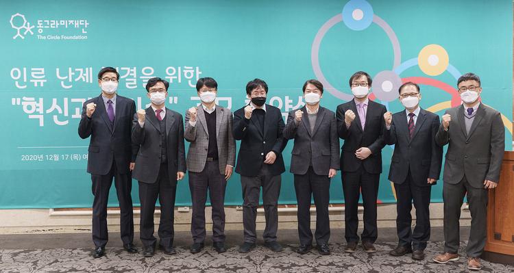 UNIST 2개 연구센터, 동그라미재단 혁신 프로젝트 선정!