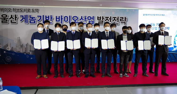 [기고] 울산 게놈서비스산업규제자유특구 지정