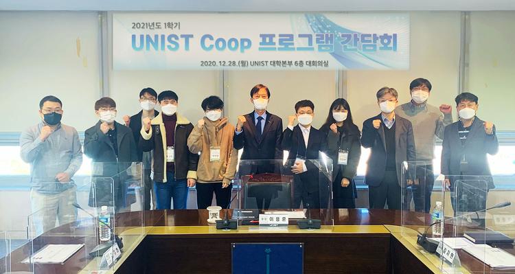 “현장 아는 실무인재로 성장” … UNIST 코업 프로그램 출발!