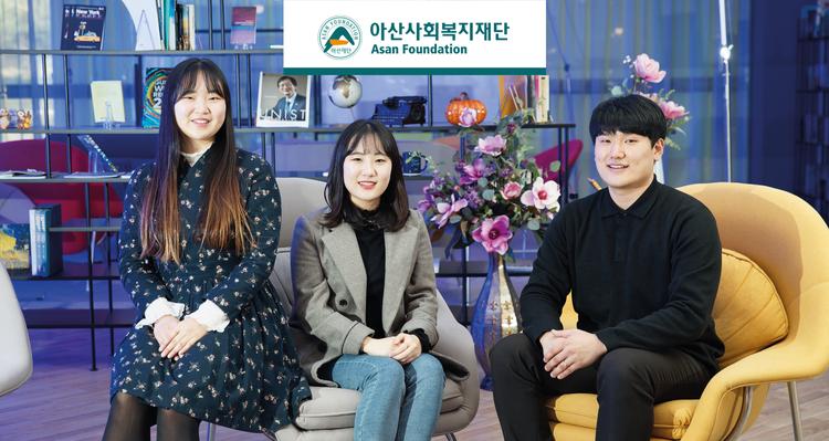 UNIST 대학원생 3명, 아산사회복지재단 장학생 선정