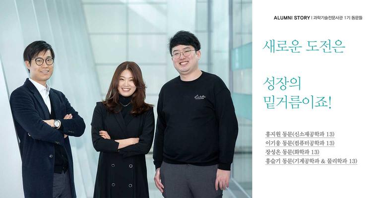 새로운 도전은 성장의 밑거름이죠!