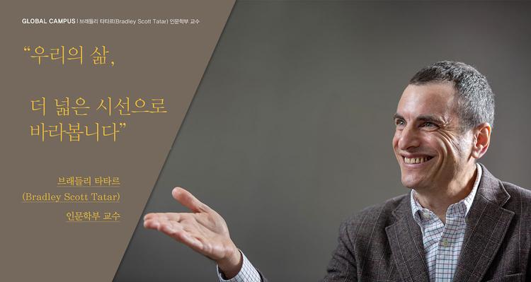 “우리의 삶, 더 넓은 시선으로 바라봅니다”