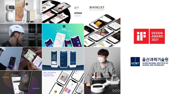 UNIST 디자인학과, iF 디자인 어워드 쓸어 담다!