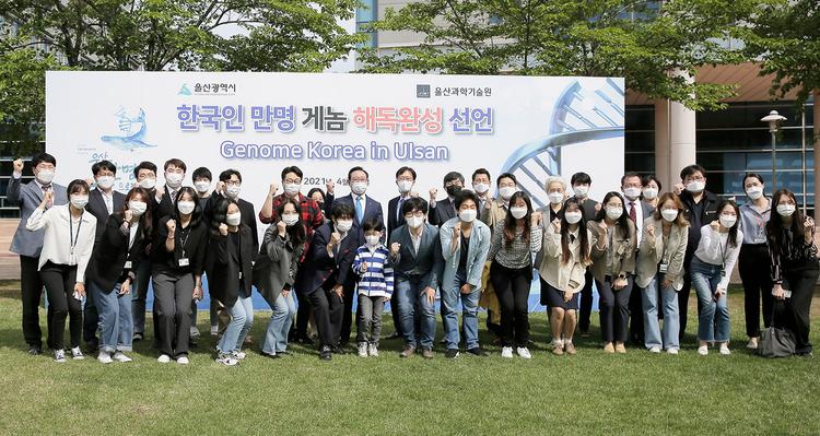 ‘울산만명게놈프로젝트’를 완수하면서 (上) 게놈이란 무엇인가?