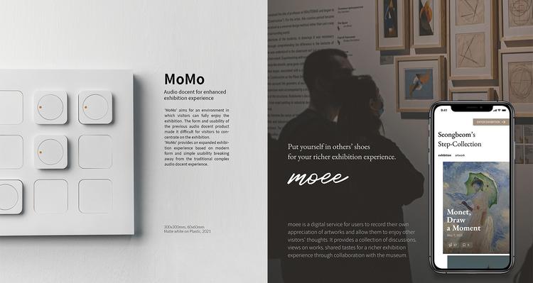 “디자인, 전시 경험의 깊이를 더하다!”