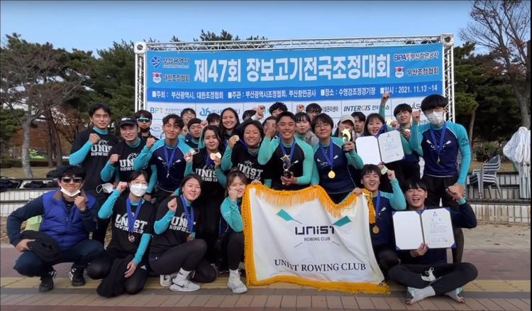 UNIST 조정부, 연이은 우승으로 금빛 물결 가르다!