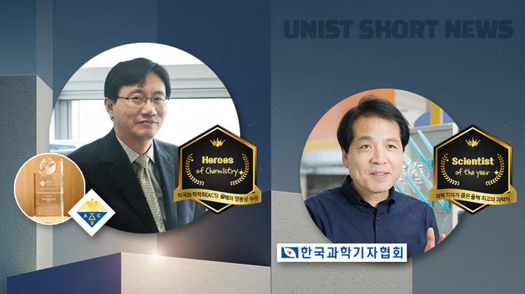 [Short News] 질병, 기후변화와 맞서 싸우는 올해의 연구자들!