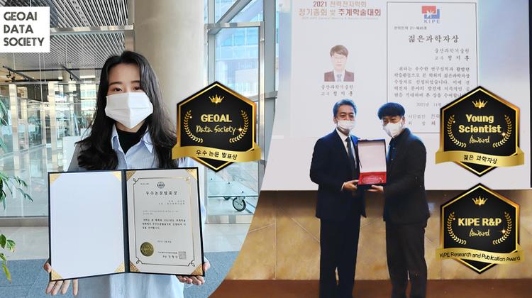 [Short News] 연말 각종 학회에서 빛나는 UNIST!