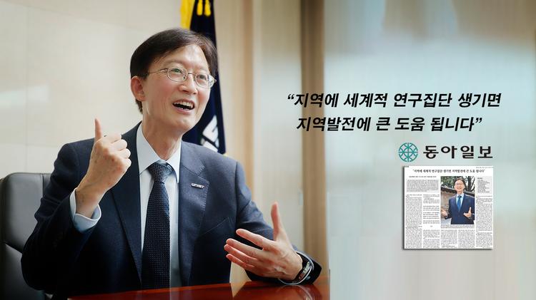 이용훈 총장, 대학 활용한 지역균형발전 해법 제시