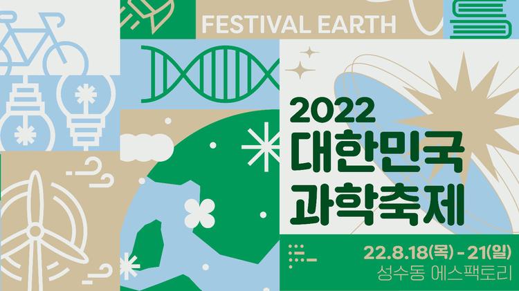 [조재원의 에코 사이언스] 감각하고 관찰하는 과학 현장 속으로