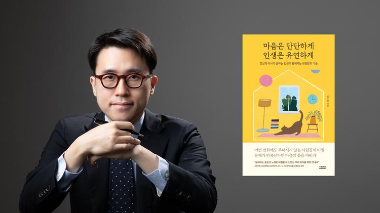 “마음은 단단하게 인생은 유연하게”… 정두영 BME 교수 출판