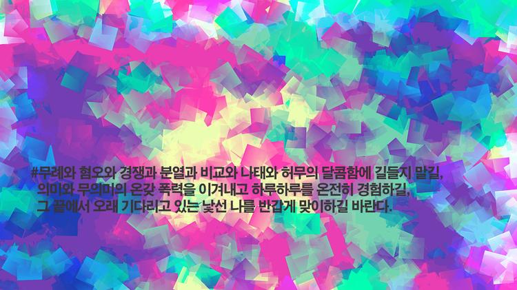 [정두영의 마음건강(31)]필즈상 수상자 졸업사에서 본 청년의 심리발달