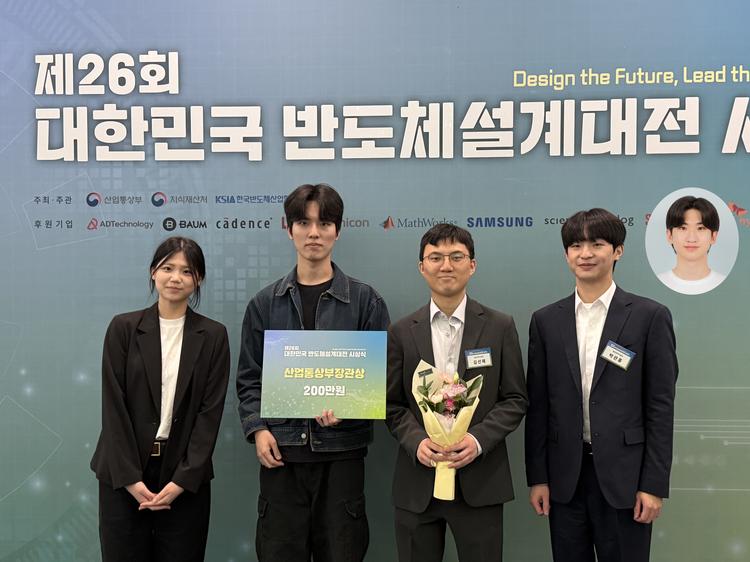 전기전자공학과 이종은 교수팀, 반도체 설계대전 장관상 영예