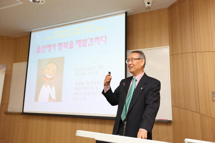 UNIST, 8개월간 무료 '시민인문강좌’ 개최