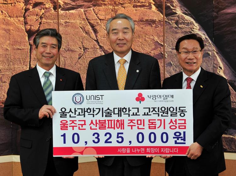 학생과 교직원 한마음으로 울주군 산불 피해 주민 돕기에 나섰다