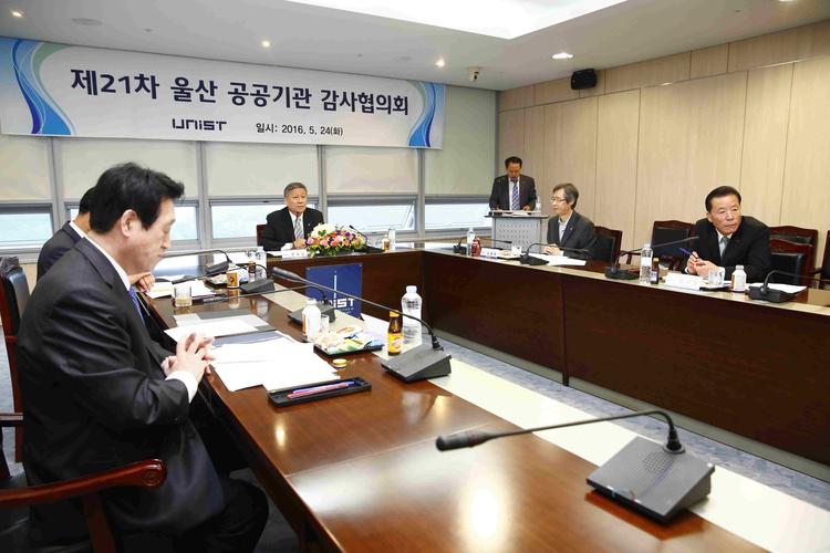 울산 공공기관 상임감사 한자리 모여 청렴도 향상 논의