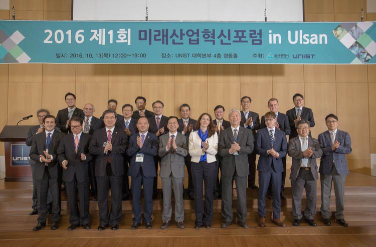파괴적 혁신 4차 산업혁명, UNIST와 울산시 머리 맞댄다