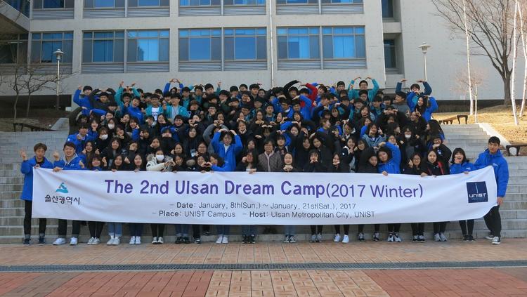 지역 청소년과 UNIST 이어주는 ‘제2기 울산시 드림캠프’ 성료