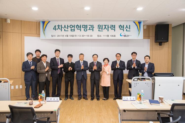 UNIST, 한국수력원자력과 원자력의 미래 논하다