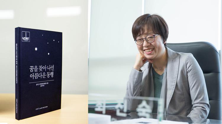 ‘울주군 과학영재 멘토링 사업 운영 백서’ 발간