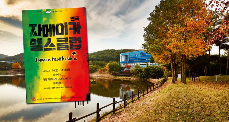 UNIST 학생회, “지역 주민과 함께하는 축제 열어요”