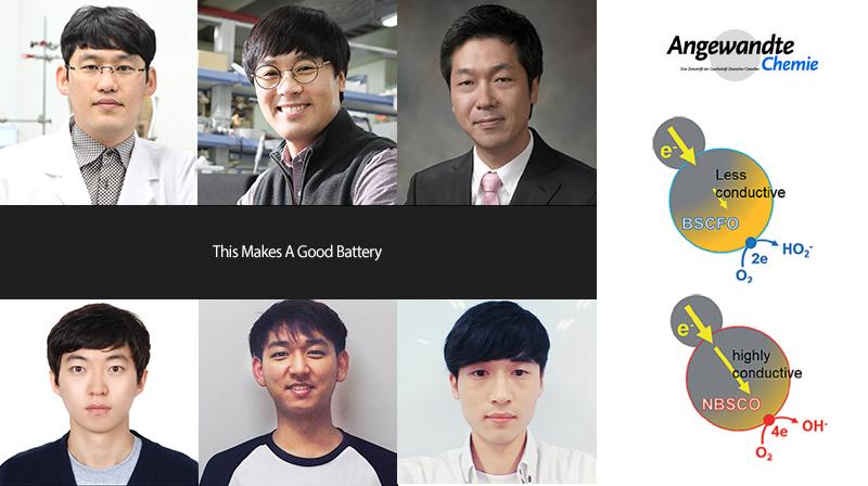 전기 잘 흐르는 ‘촉매’가 좋은 전지 만든다