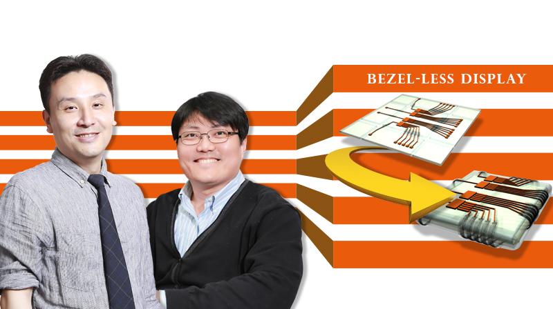 반으로 접어 ‘테두리 없는 디스플레이’ 나온다