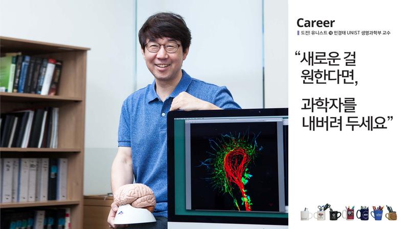 “새로운 걸 원한다면, 과학자를 내버려 두세요”