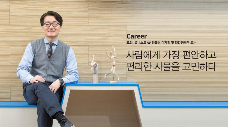 사람에게 가장 편안하고 편리한 사물을 고민하다