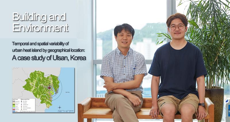 울산 도심 열섬 현상, 도시계획으로 개선 가능!