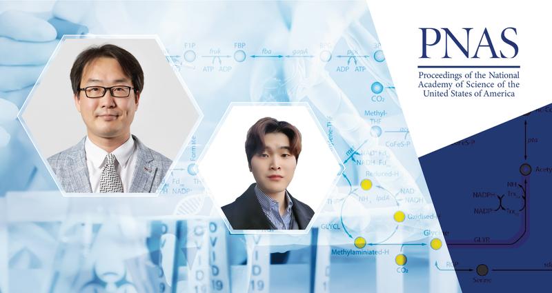 미생물의 새로운 C1 가스 활용 대사회로 규명