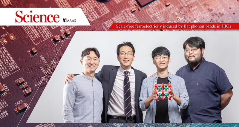 ‘원자’에 정보 저장하는 메모리 반도체 개발 길 열린다!