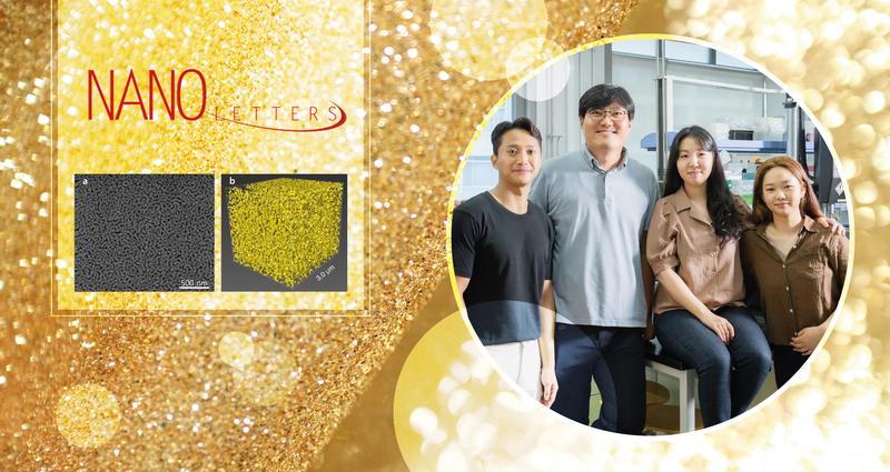 ‘공기 구멍’  많아지면 더 튼튼해지는 다공성 금(gold) 소재 개발