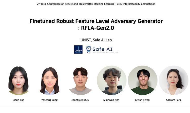 박새롬 교수팀, IEEE on SaTML 2024 Competition 1위 수상