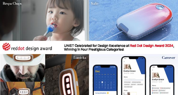 디자인학과, 레드닷 디자인 어워드 4관왕!