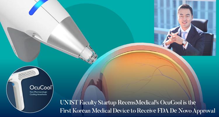 리센스메디컬, 안구마취 의료기기 '오큐쿨' 국내 최초 美 FDA '드 노보' 승인