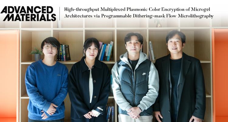 '자외선 비추면 숨겨진 새 그림이’... 은닉형 위조 방지 기술 개발