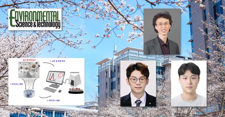 교실, 급식실 떠도는 독감 바이러스 측정하는 기술 개발