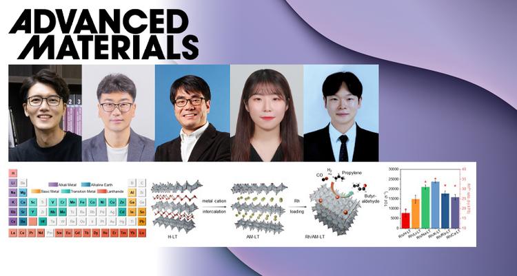 겹겹이 쌓은 층상 소재 안에 42종 금속 입맛대로 끼워 넣는다!