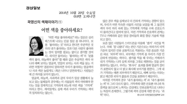 어떤 색을 좋아하세요?