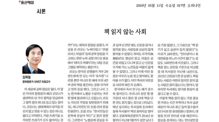 책 읽지 않는 사회