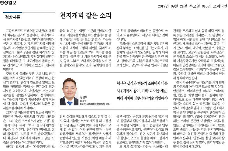 천지개벽 같은 소리