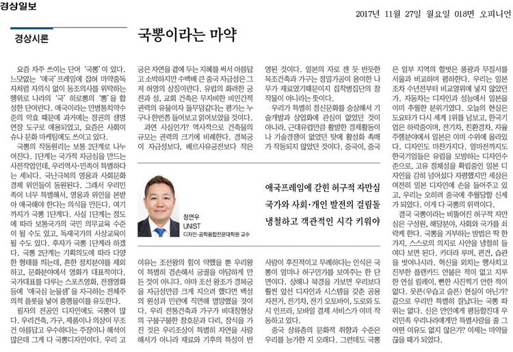 국뽕이라는 마약