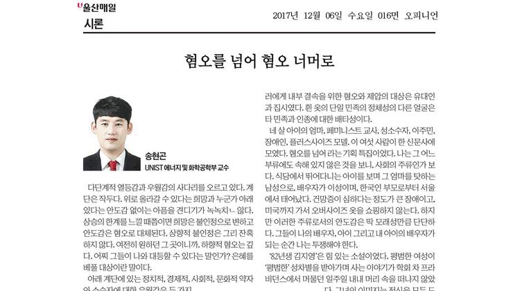 혐오를 넘어 혐오 너머로